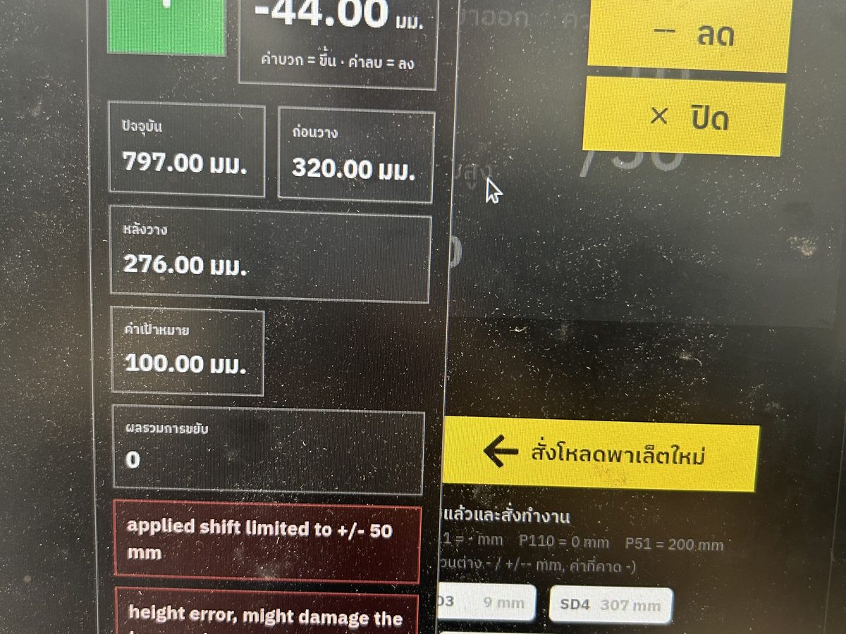 Measurement and adjustment UI